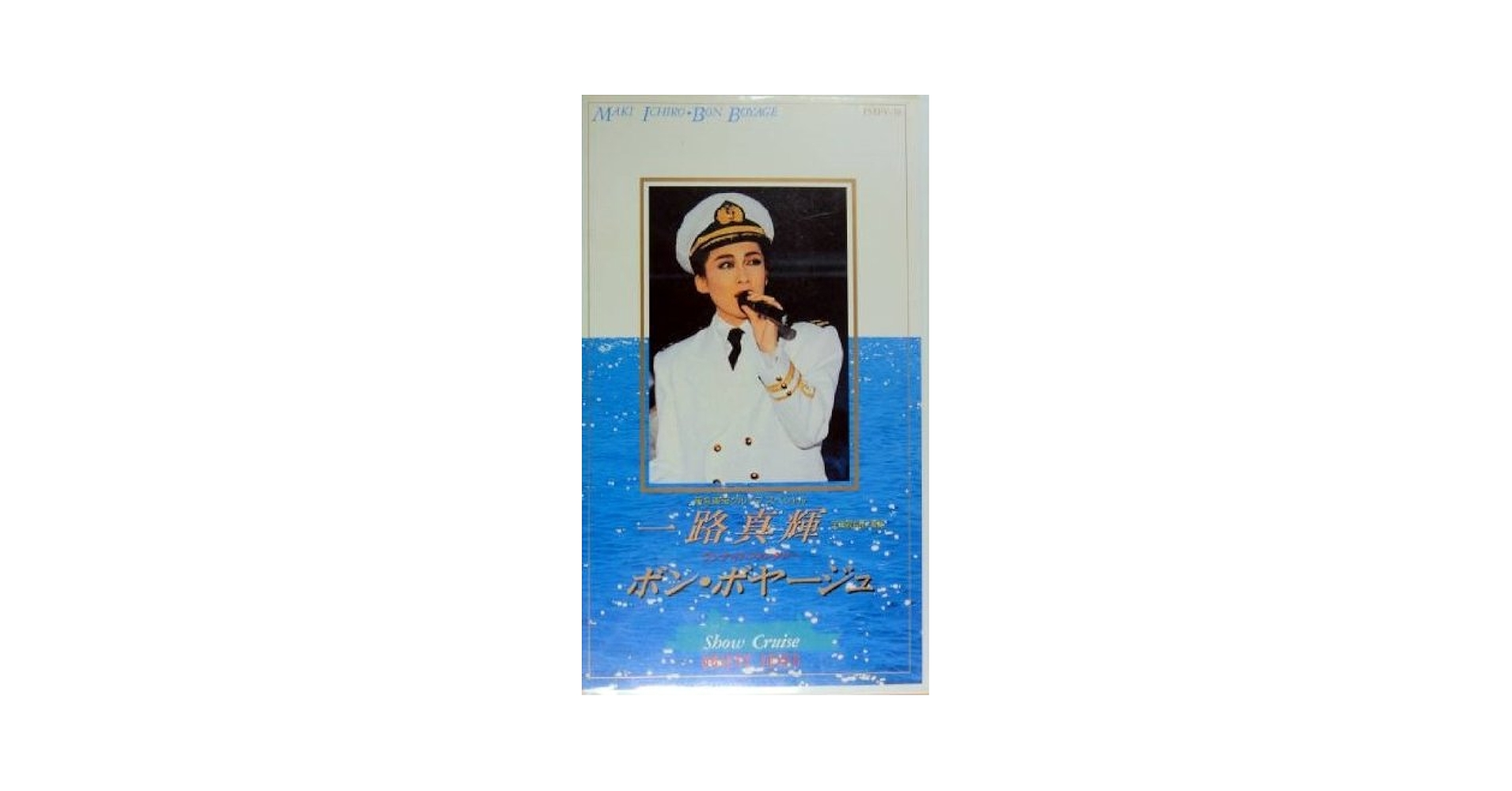 宝塚歌劇  VHS 全8本 宝塚歌劇 VHS 全8本 宝塚歌劇 VHS 全8本 Amazon.co.jp: 1995